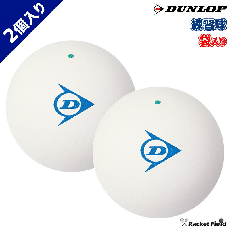 ソフトテニス ボール ダンロップ DUNLOP ...の商品画像