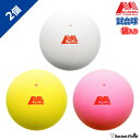 ソフトテニス ボール アカエム 赤エム アカM ソフトテニスボール 試合球 同色2個 袋入り ルーセント テニス 軟式テニス 試合 大会 ボール テニスボール 軟式テニスボール 公認球 公認試合球 soft tennis ball