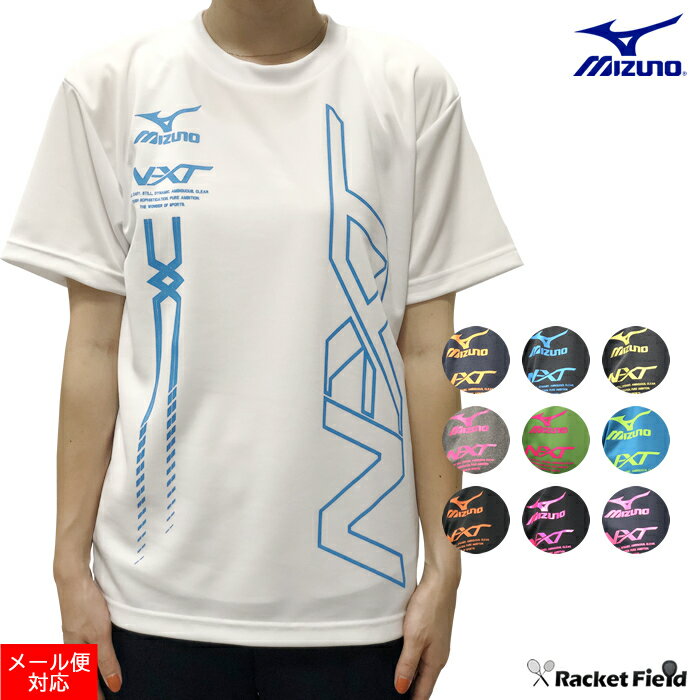 ソフトテニス ウェア ミズノ MIZUNO NXT オリジナル限定カラーTシャツ N-XT 右胸＆背 ...