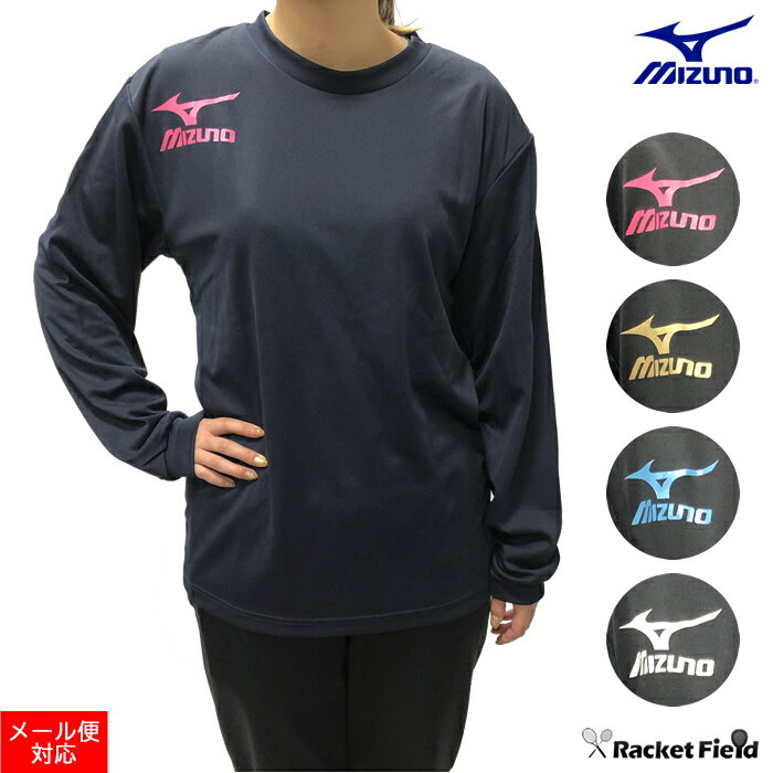 ミズノ ロングTシャツ ランバードマーク オリジナル限定カラー ソフトテニス ウェア ミズノ MIZUNO / 右胸＆背中 ミズノロゴ入り