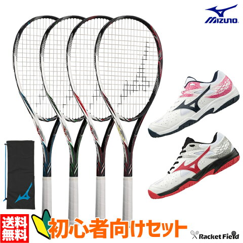 【送料無料】初心者向け ミズノ ソフトテニス ラケット＆シューズセット（MIZUNO ソフトテニスラケット ティーエックス900/TX900/ミズノ ブレイクショットOC)新入部員・新入生向けセット(ソフトテニス 軟式テニス ラケット）