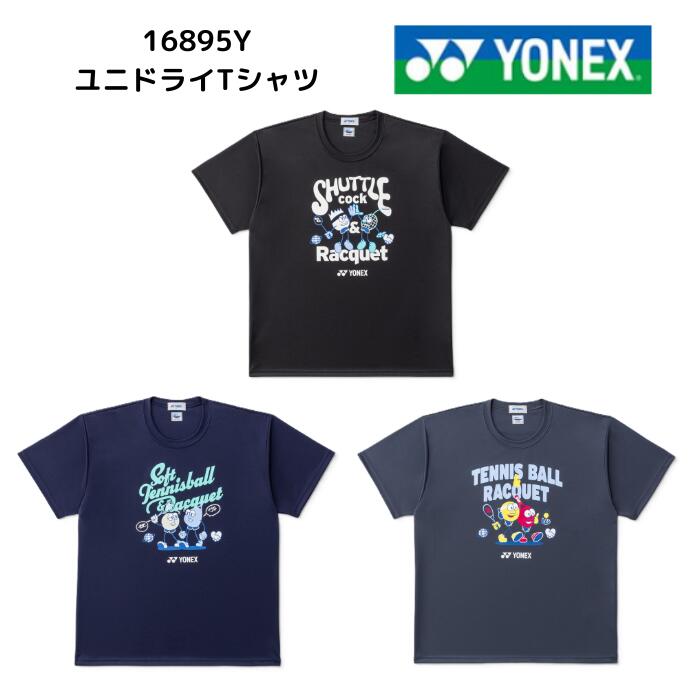 YONEX yonex ヨネックス バドミントン テニス ユニ ウエア UNI 16895Y 16895y ユニ ドライTシャツ Tシャツ