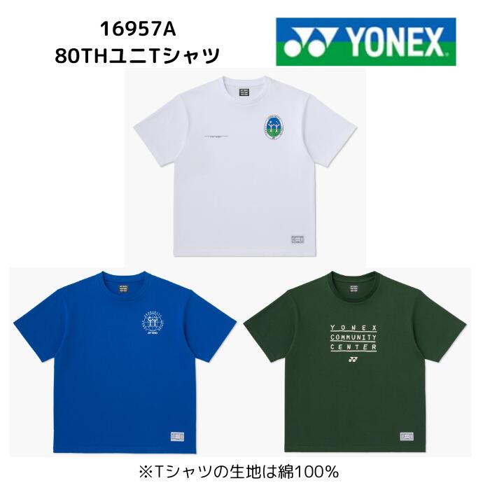 YONEX yonex ヨネックス バドミントン テニス ユニ ウエア UNI 16958A 16958a ユニTシャツ オーバーサイズ 80周年記念Tシャツ