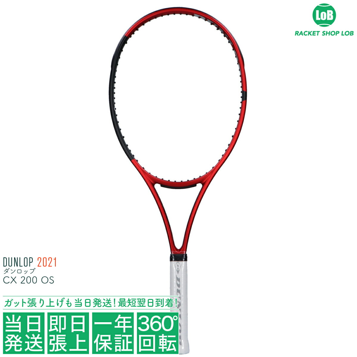 安いテニスラケット DUNLOPの通販商品を比較 | ショッピング情報のオークファン
