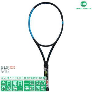 ダンロップ FX 500 2020（DUNLOP FX 500）300g DS22006 硬式テニスラケット