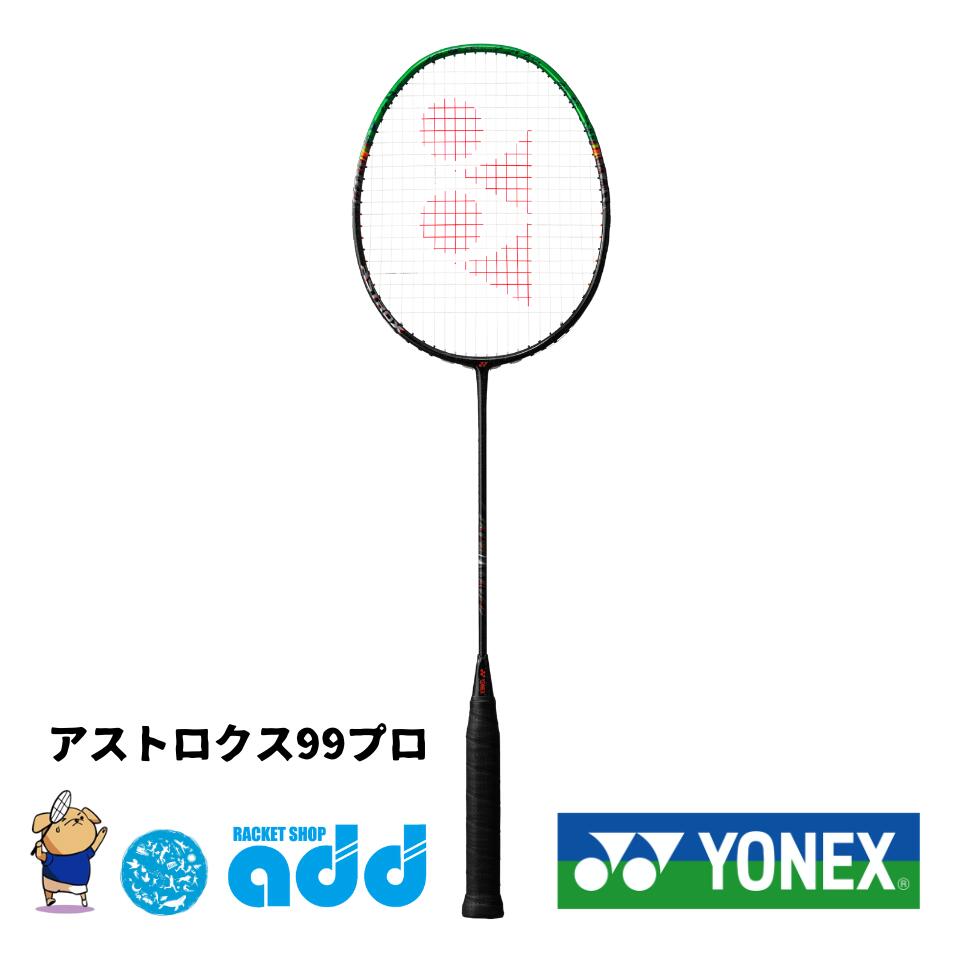Racket - ヨネックス アストロクス99プロ 3AX99-P YONEX バドミントンラケット アストロクス 99 pro 99pro バドミントン ラケット 上級者 バドラケット バドミントンラケットヨネックス ヨネックスラケット バトミントン ヨネックスバドミントンラケット yonexアストロクス99 プロ
