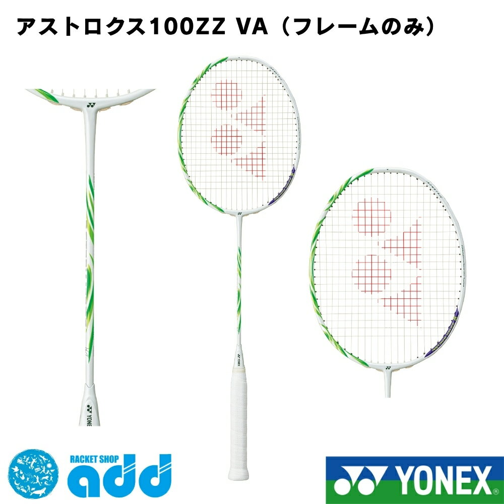 楽天市場】yonex 100zz（ラケット｜バドミントン）：スポーツ
