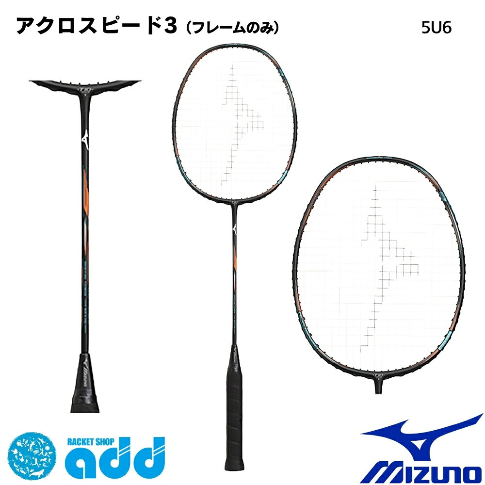 ミズノ バドミントンラケット アクロスピード 3 MIZUNO ACROSPEED 3 73JTB403 09 ブラック×オレンジ 5U6 中級者 スピードモデル 送料無料 ケース付 日本バドミントン協会検定合格品 軽量 操作性 フレームのみ バトミントン ラケット 競技用 部活 サークル 社会人 試合用