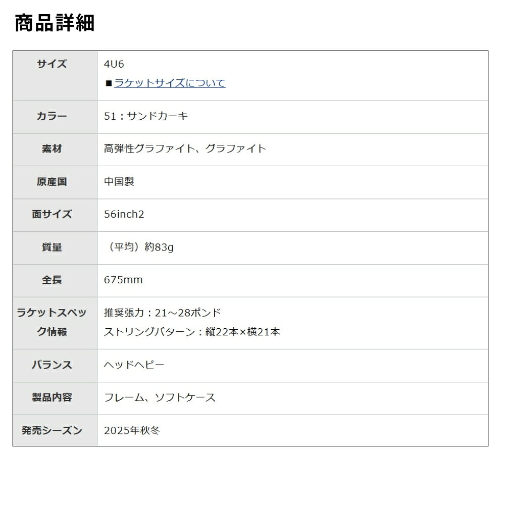 ミズノ バドミントンラケット アクロフォース 300 MIZUNO ACROFORCE 300 73JTB5035...