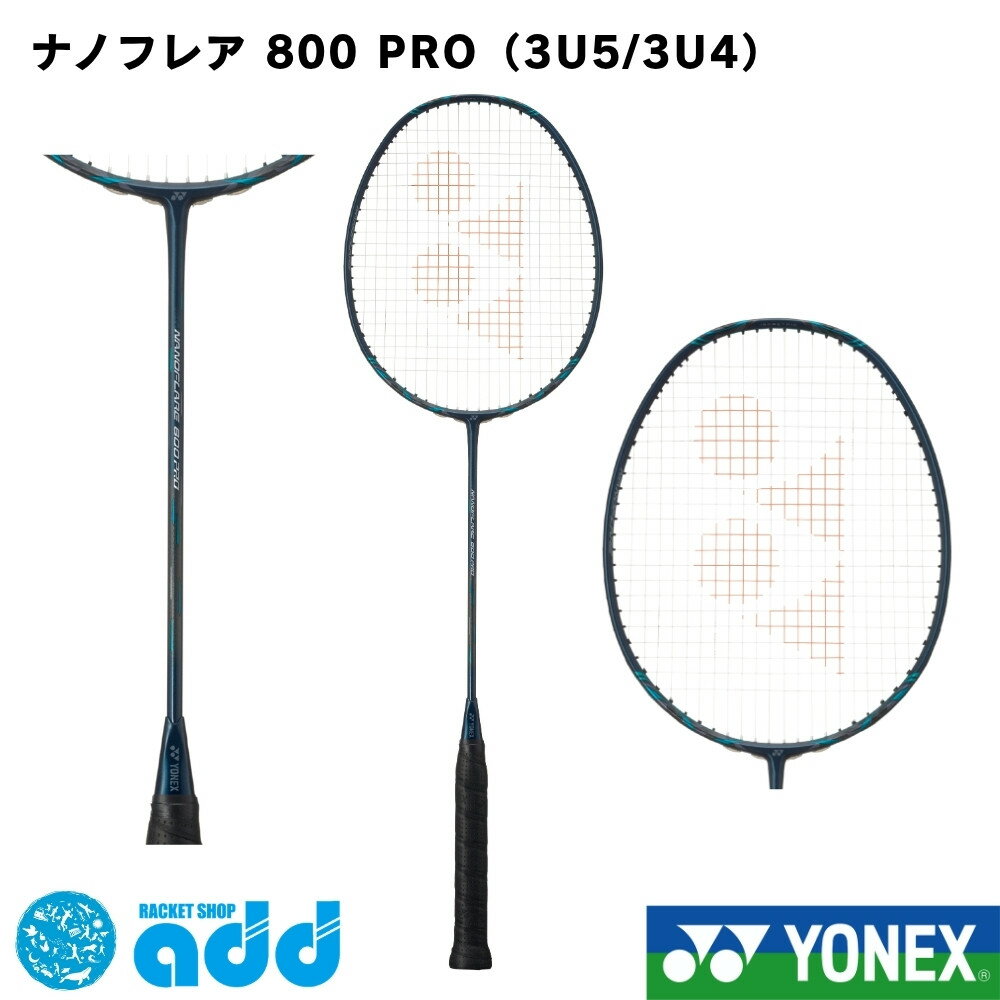 新品未使用YONEX NF-800P 4U5 ナノフレア800プロ 楽天市場】ヨネックス ナノフレア800 nf800 4u5の通販