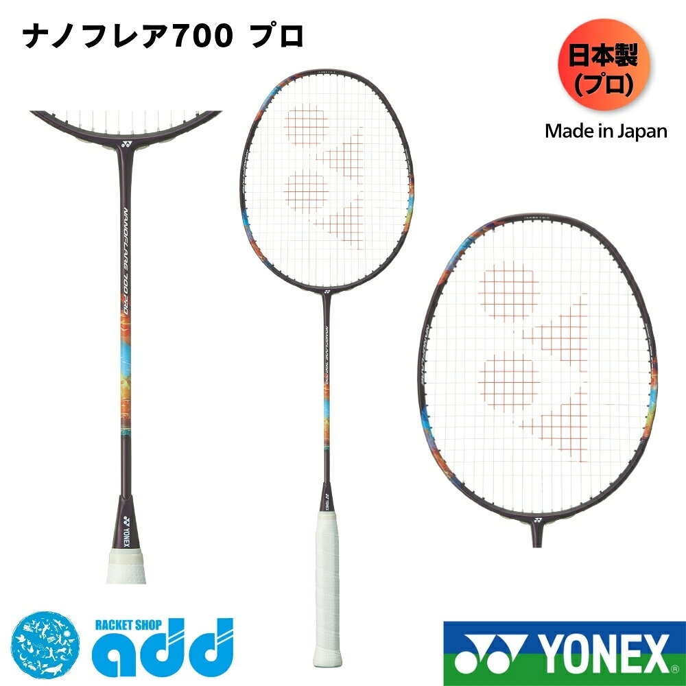 楽天市場】ナノフレア700 5u5の通販