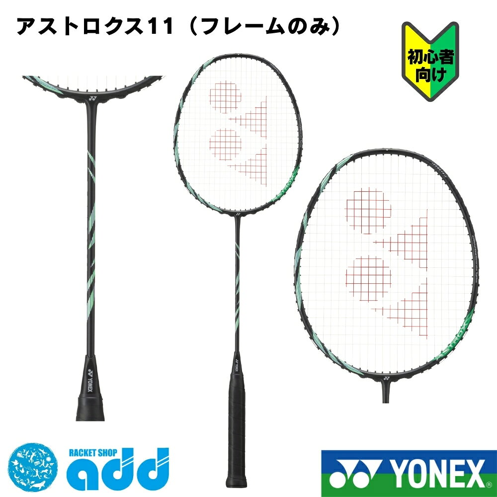 楽天市場】緑（ラケット｜バドミントン）：スポーツ・アウトドアの通販