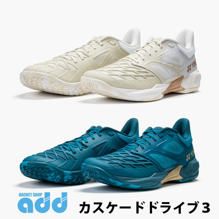 【アッドおすすめ】ヨネックス バドミントンシューズ カスケードドライブ 3 SHBCD3 軽量 バドシューズ ヨネックスバドミントンシューズ YONEX バドミントン靴 バドミントンシューズヨネックス ヨネックスシューズ女子 バトミントンシューズ ヨネックスのバドミントンシューズ