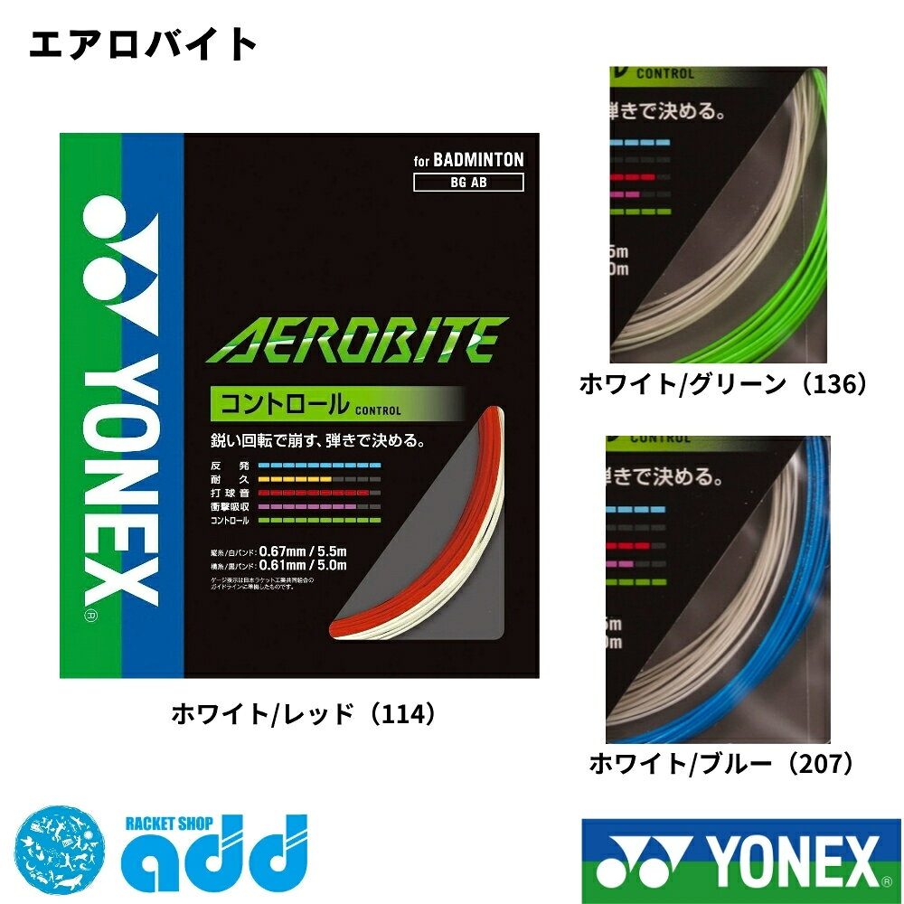 楽天市場】エアロバイト ロールの通販