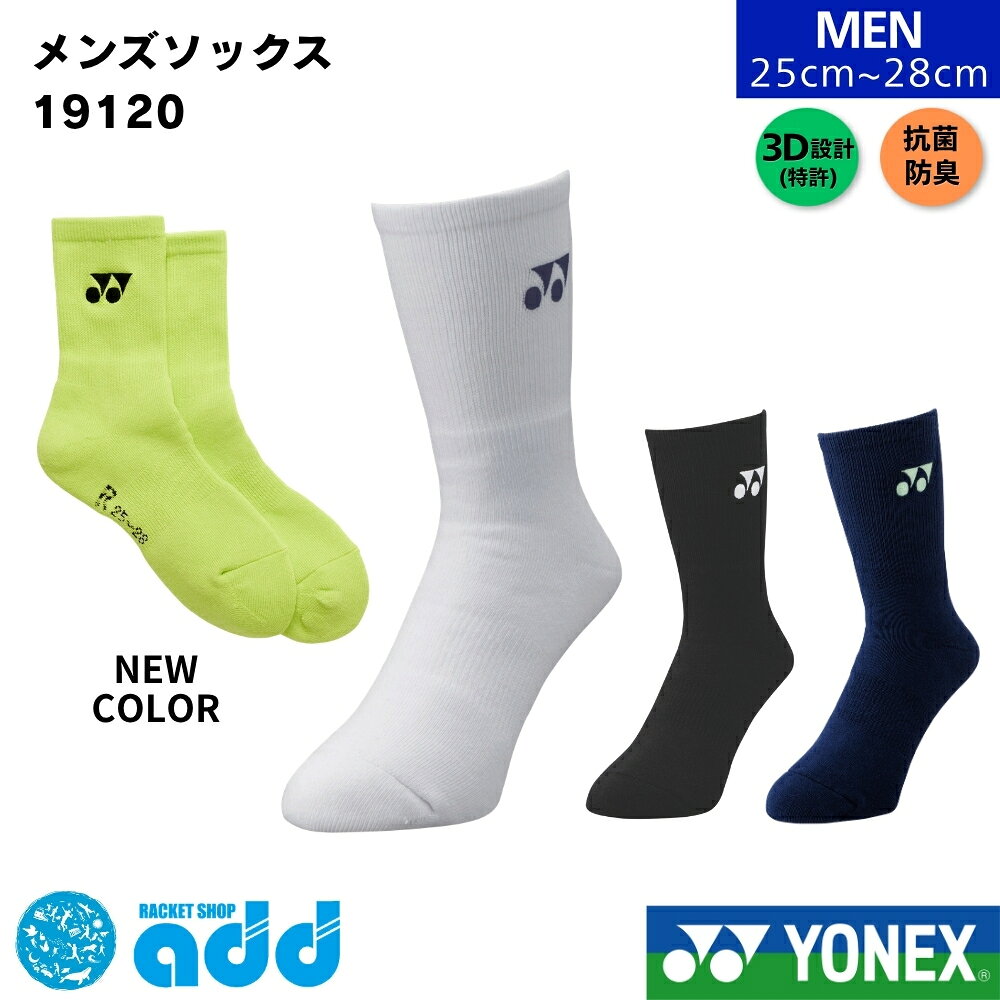 楽天市場】yonex 3d エルゴソックスの通販