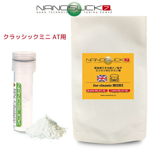 ナノスリック7 クラッシックミニ AT用[8L]