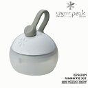 **在庫処分セール_10%OFF**スノーピーク ソリッドステートランタン たねほおずき ゆき
