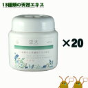 『忌避消臭抗菌剤 空大Qoota 置き型 お得20個セット』