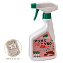 『アラハクニゲルン スプレー』と『結界石8個』セット