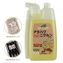『アラハクニゲルン 1L』と『結界石8個』と『結界杭4本』セット