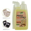 『アラハクニゲルン 1L』と『結界石16個』と『結界杭8本』セット