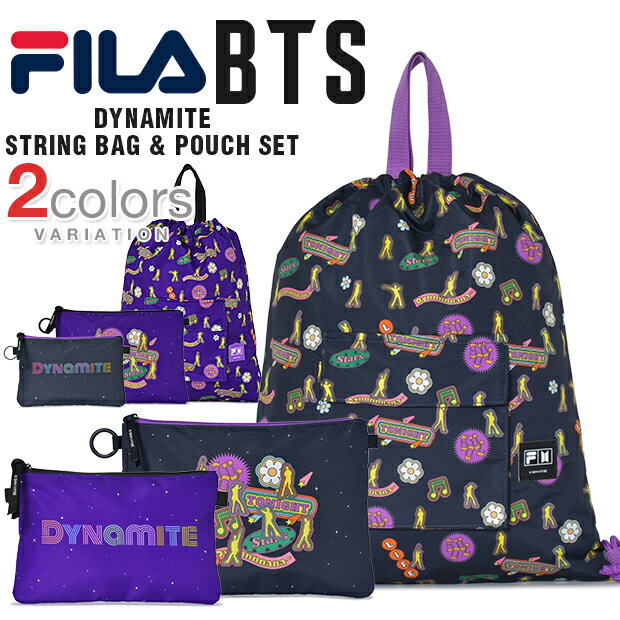 FILA × BTS フィラ リュック ポーチ セット バックパック ストリングバッグ DYNAMITE ダイナマイト レディース メンズ ユニセックス