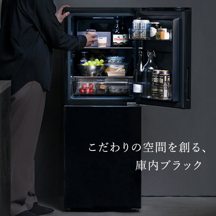 冷蔵庫 153L 右開き ブラック ひとり暮ら...の紹介画像3