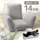 ソファ リクライニング 一人用 1Pソファ リクライニングソファ CG-JD-138-1P 肘置きリクライニング 座椅子 こたつ 新生活 1人掛け 北欧 韓国 ...
