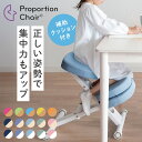 プロポーションチェア 学習椅子 姿勢矯正 バランスチェアクッション付きプロポーションチェアキッズ CH-889CKプロポーションチェア デスクチェア キャスター...