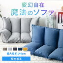 ローソファー 2人掛け ベロア調 二人掛け ソファー 一人掛け ソファ 座椅子 コンパクト ソファーベッド 一人用 折りたたみ リクライニング 北欧 おしゃれ ...