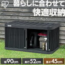 \店内ポイント5倍★/物置 屋外 小型 幅90 奥行52 高さ45 積み重ね 最大3段 耐荷重100kg シャッター式 扉 開閉 スムーズ サビにくい 鍵 取付...