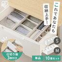 収納ボックス 仕切り 可動 1・10個 下着収納 ボックス 不織布 通気性 仕切 小分け 収納仕切り 衣類収納 靴下 収納ケース 引き出し アイリスオーヤマ イ...