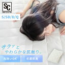 抗菌防臭 敷きパッド 洗える 天竺ニット ベッドパッド シングル セミダブル ダブル クイーン S アイボリー 洗濯 布団カバー 敷布団カバー 寝具 インテリア...