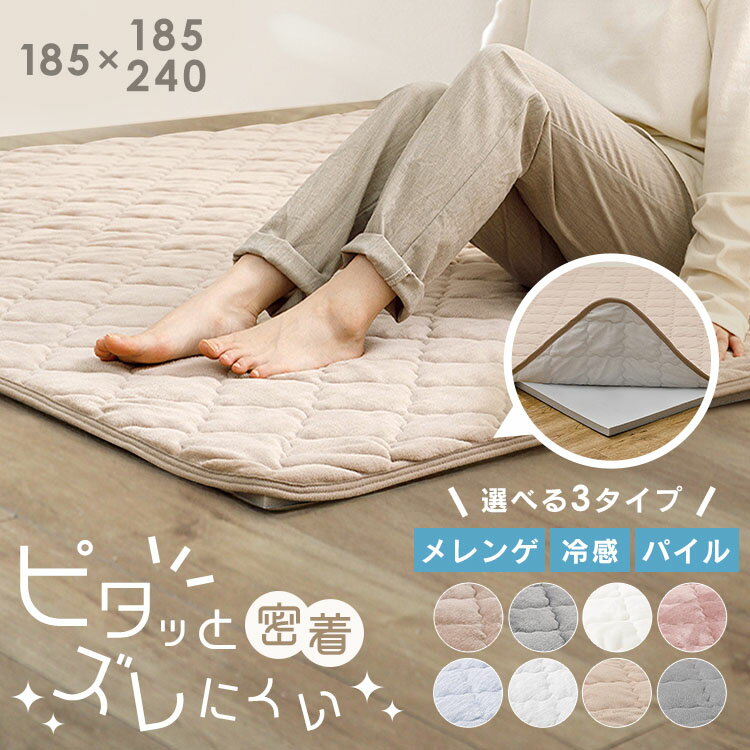 Rakuten - ラグ ピタ—ら 20mm高反発のアンダーラグ メレンゲタッチ 接触冷感 コットンパイル 2畳 3畳ラグ 滑り止め ズレない 洗える 高反発ウレタン ペット対応 ラグパッド 防音 【時間指定不可】【代引不可】【同梱不可】【プラザセレクト】【TD】