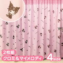 \店内ポイント5倍★/レースカーテン クロミ 2枚組 真夜中のメロクロ マイメロディ クロミちゃん 2枚セット 可愛い キャラクター 100x108 100x1...