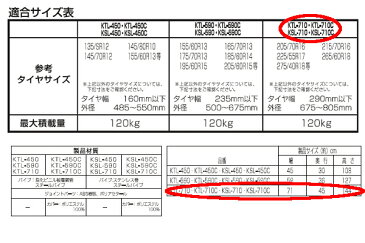 タイヤラック ステンレス カバー付 大型車（4WD・RV・SUV）用 4本 KSL-710C アイリスオーヤマ アイリスタイヤカバー タイヤ ラック 保管 収納 タイヤ収納 夏 冬 物置 倉庫 冬タイヤ 夏タイヤ 長持ち スタッドレス スペアタイヤ タイヤ交換