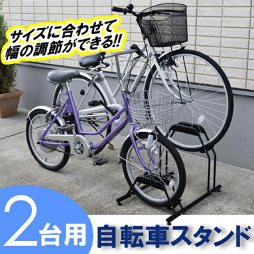 自転車スタンド 2台 BYS-2 アイリスオーヤマ アイリス自転車 スタンド 置き場 自転車置き場 サイクルスタンド サイクルガレージ 家庭用 屋外 屋内 室内 20インチ 22インチ 24インチ 26インチ 27インチ[cpir]