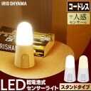 乾電池式LEDセンサーライト スタンドタイプ BSL40SN-WV2 BSL40SL-WV2 昼白色 電球色ライト センサー 灯り LEDライト 人感ライト 電...
