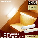 乾電池式LEDセンサーライト ウォールタイプ BSL40WN-WV2 BSL40WL-WV2 昼白色 電球色センサーライト led 照明 灯り LEDライト 人...