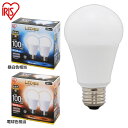 【2個セット】LED電球 E26 100W 電球色 昼白色 昼光色 アイリスオーヤマ 広配光 LDA14D-G-10T5 LDA14N-G-10T5 LDA14...