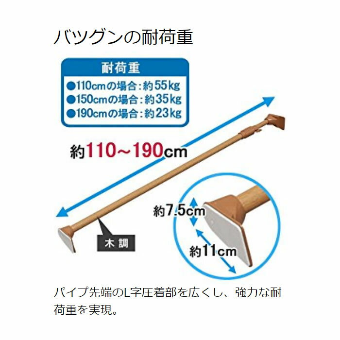 [15日9-24時!最大P18倍]木調超強力伸縮棒 H-MUPJ-190 ダークブラウン (幅110～190cm) アイリスオーヤマ伸縮棒 つっぱり棒 突っ張り棒 物干し ランドリー 押入れ収納 衣類収納 収納 3