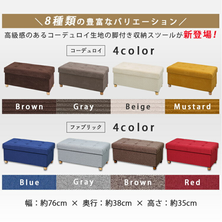 【最大15％OFF】脚付き収納スツール ワイド ASSTW-76 ファブリック コーデュロイ ネイビー ブラウン ベージュ マスタード脚付き収納スツールワイド 収納スツール 椅子 イス チェア ソファ サイドテーブル 収納BOX アイリスオーヤマ [PICK][2506SE]
