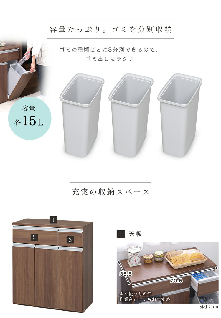 ペールカウンター PKT-8670 オフホワイト・ナチュラル・ウォールナット送料無料 カウンター ゴミ箱 ダストボックス ごみ箱 3分別 キッチンカウンター おしゃれ アイリスオーヤマ[cpir]