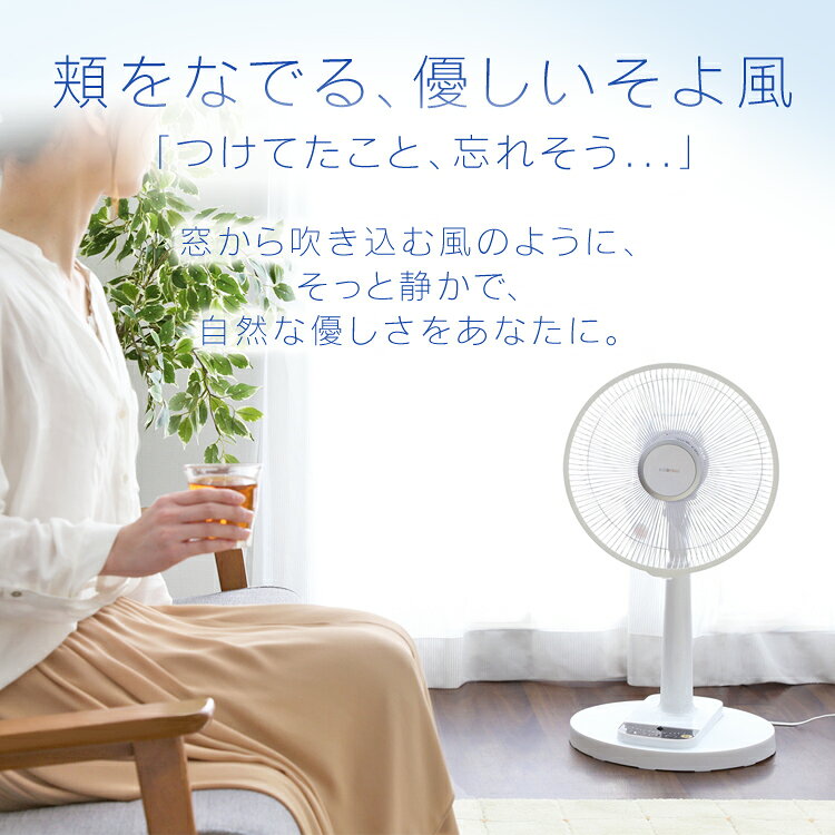 扇風機 リビング扇風機 dcモーター 静音 リモコン 入 切タイマー付き リビングファン 省エネ 上下 左右 首振り パワフル送風 風量 3段階 7枚羽根 節電 簡単操作 dc扇風機 アイリスオーヤマ LFD-306L *