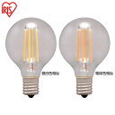 LEDフィラメント電球 ミニボール球 E17 40W相当 440lm 昼白色相当 電球色相当 LDG4N-G-E17-FC LDG4L-G-E17-FC電球 照...