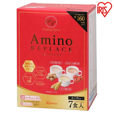 アミノリプレイス スープ ダイエット カラダ からだ 身体 体 アミノ アミノ酸 9種 鉄分 AminoL40 アイリスオーヤマ