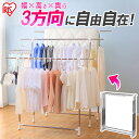 室内物干し 折りたたみ ステンレス 丈夫 サビにくい 幅 高さ 奥行 伸縮 大容量 布団 キャスター付 組立簡単 工具不要 ハンガーパーツ 洗濯物干し 物干し ...