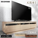 ボックステレビ台 アッパータイプ BTS-GD180U-WN ウォールナット テレビボード TV台 棚 ローボード AVボード 完成品 おしゃれ アイリスオーヤ...