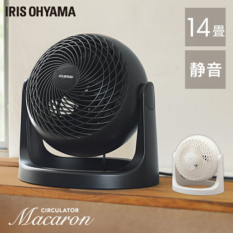 サーキュレーター 14畳 固定 マカロン型 PCF-MKM18N-W PCF-MKM18N-B ホワイト ブラック扇風機 送風 静音 省エネ コンパクト サーキュレーター 夏 涼しい 風 空気 換気 梅雨 循環 空気循環 湿気 アイリスオーヤマ 新生活のサムネイル