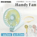 充電式 ハンディファン JHF-01-W JHF-01-A JHF-01-Y JHF-01-P バニラ ソーダ レモン シェルピンクハンディ ファン 扇風機 ミ...